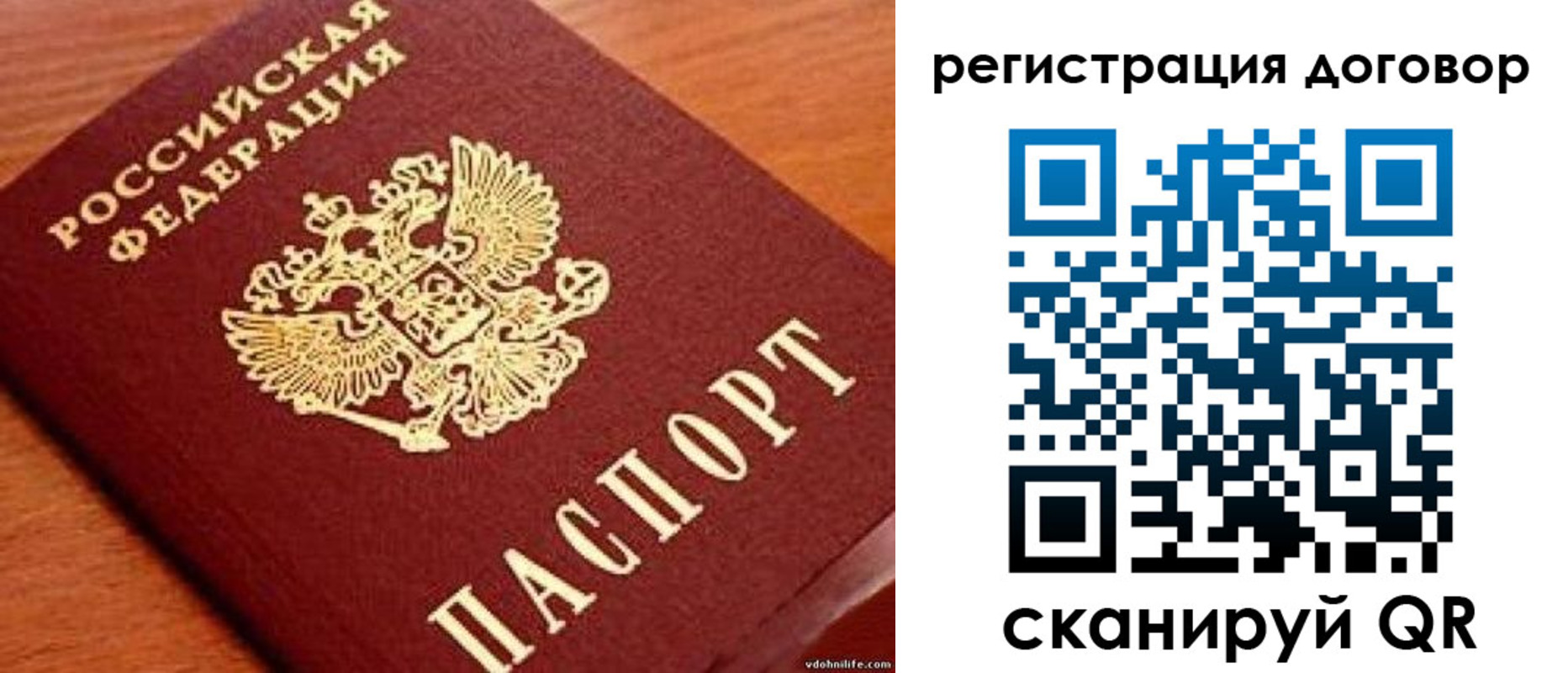 временная регистрация в ЕАО