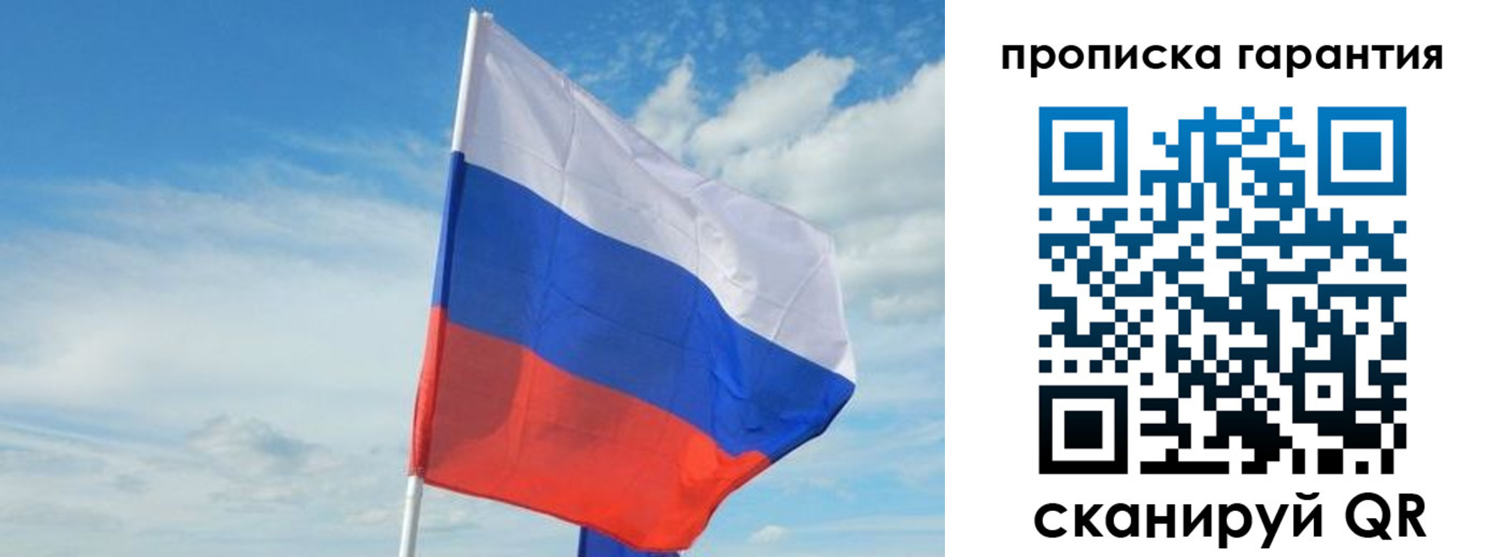 прописка для школы в ЕАО