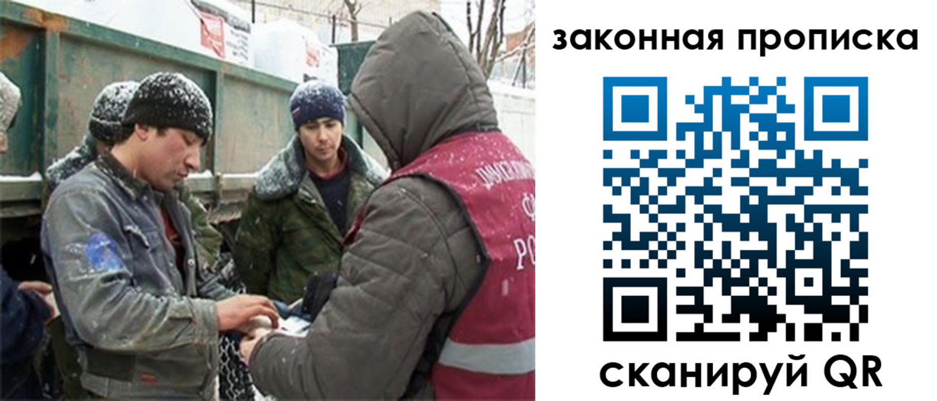 прописка гарантия в ЕАО